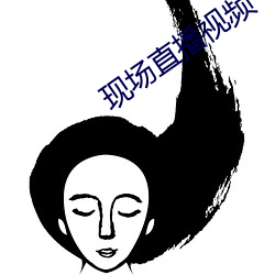 现场(chǎng)直播视频(pín)
