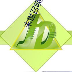 金年会 | 诚信至上金字招牌