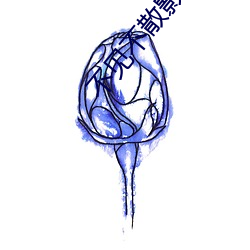 不见(見)不散影院(院)