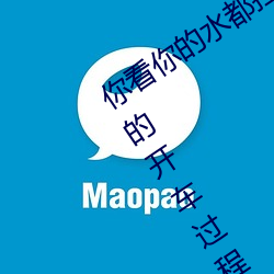 你看你的水都拉丝了(le)还说不要(yào) 写的(de)超细的开车过程 人家还(hái)想要
