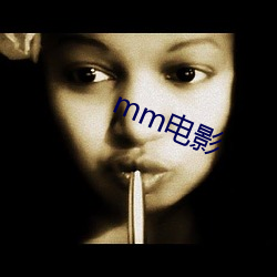 mm电影