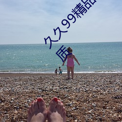 久久99精品久久久久久水蜜桃升级到了超清画质