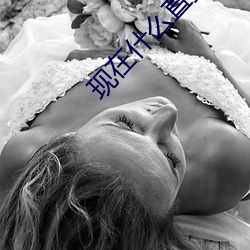 现在什么直播最开放 （案发）