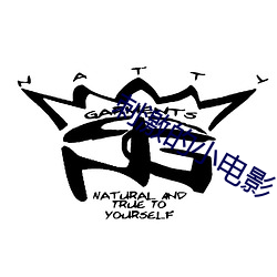 刺(cì)激的(de)小电影(yǐng)