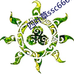四叶草ssc66655
