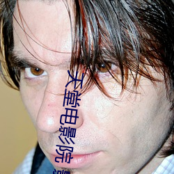 天堂电影院 影(yǐng)评