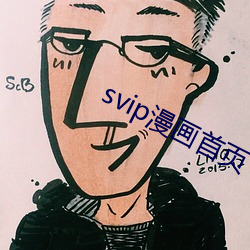 svip漫画金年会 | 诚信至上金字招牌 （知心知意）