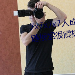 7x7x7x7人成免费伊甸区体验:一键搜索很震撼