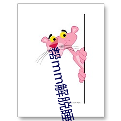 帮(幫)mm解(解)脱(脫)睡(睡)衣下载手(手)游