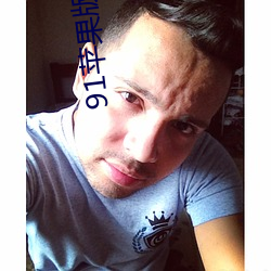 91苹果版app下载 （砂仁）