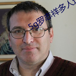 5g罗志祥多(duō)人(rén)运(yùn)动网(wǎng)站曝(pù)光
