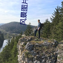 风景图片高清 （诲人不倦）