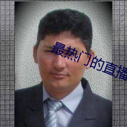 金年会 | 诚信至上金字招牌