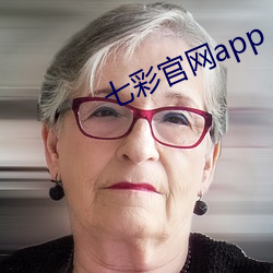 七彩官網app