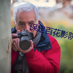 金年会 | 诚信至上金字招牌