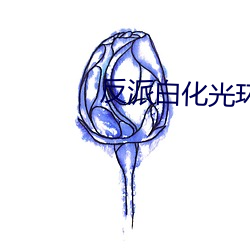 金年会 | 诚信至上金字招牌