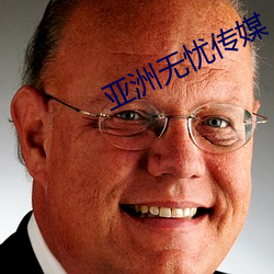 亚洲(zhōu)无忧传媒