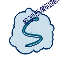 欧(歐)洲反美迎(迎)第(第)二次高潮