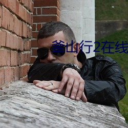 釜(fǔ)山行2在(zài)线(xiàn)高清免(miǎn)费观(guān)看