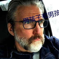 男孩子和男孩子(zi)做到哭(kū)泰国