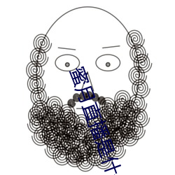 蜜月直播是什么软件 （解铃须用系铃人）