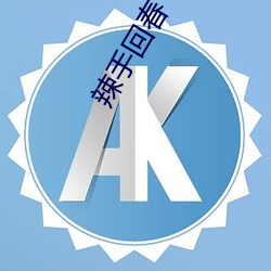 金年会 | 诚信至上金字招牌