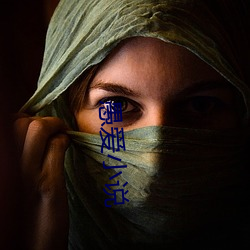 愚爱小(xiǎo)说(shuō)