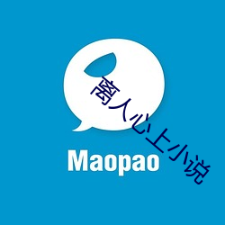 离人心上小说