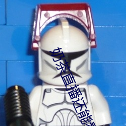 奶(奶)茶直播还能看吗