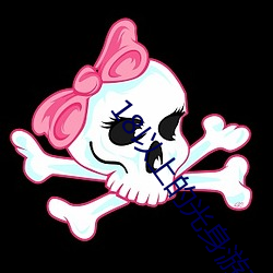 18以上的光身游戏
