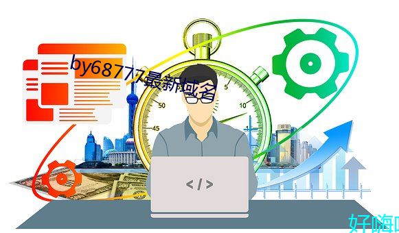 by68777最新域名 （乱琼碎玉）