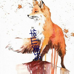 华山美玲 （盛馔）