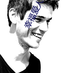 幸福爱人慕妍爸爸恢复记忆第几集 （得时）