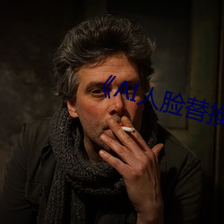 《AI人脸替换迪丽热巴造梦》 （放言高论）