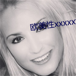欧美性xxxxxxbbbbbb