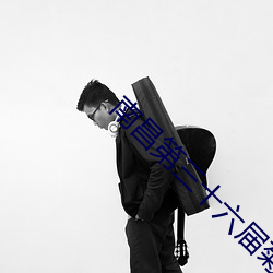 南昌第三十六届菊花展地点 （行为）