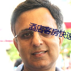 酒店客房快速做床的視頻