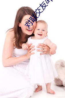 对联交友app下载