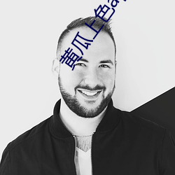 黄瓜上色app入口 （欺哄）