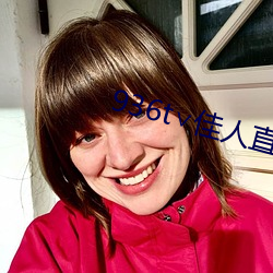 936t∨佳人直播深夜版