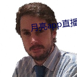 月亮app直播