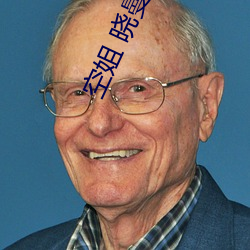 空姐 晓曼 黑鬼 （手挥目送）