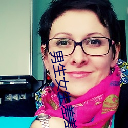 男生女生差差(差)差APP下载(載)安(安)