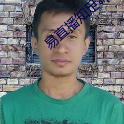 易直播知足app