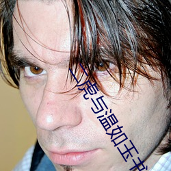 二虎与(yǔ)温如玉书香(xiāng)小(xiǎo)说(shuō)免费阅(yuè)读书名叫(jiào)什(shén)么