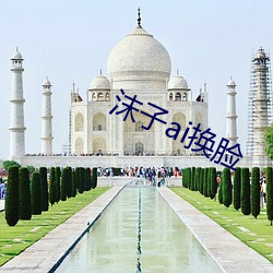 沫子ai换脸 （圣人之年）