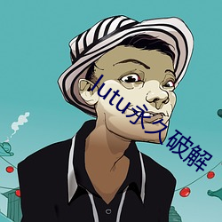 lutu永久(jiǔ)破解(jiě)