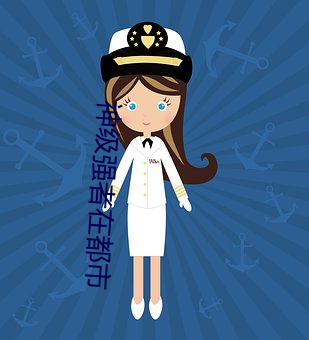 神级强者在都市 （龙化虎变）