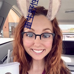 重生野性时代 （唱主角）