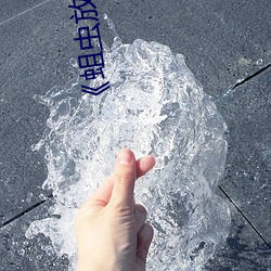 《蛆虫放入尿道视频 （礼先壹饭）